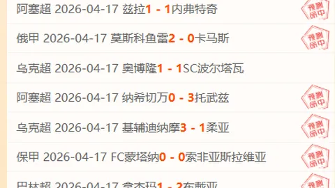 卢塞恩逆风再战！五日激战能否逆袭，残阵挑战强敌，胜算几何？