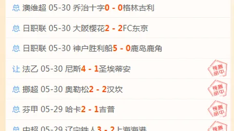 激战三连捷独门赛事亮点全解析，不容错过